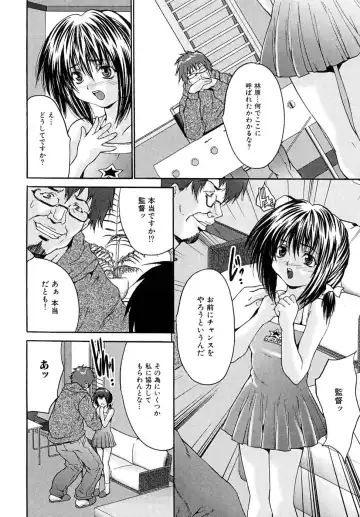 [Oyama Yasunaga] Shoujo Idol Goukan Fhentai - Page 10
