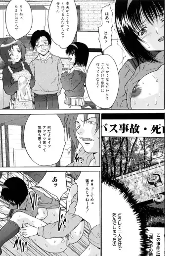 [Oyama Yasunaga] Shoujo Idol Goukan Fhentai - Page 107