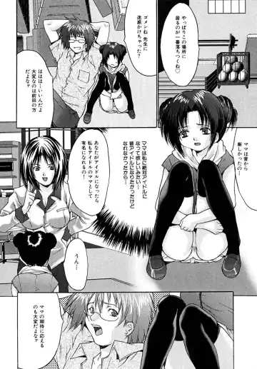 [Oyama Yasunaga] Shoujo Idol Goukan Fhentai - Page 22