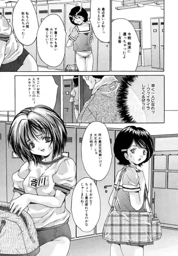 [Oyama Yasunaga] Shoujo Idol Goukan Fhentai - Page 35