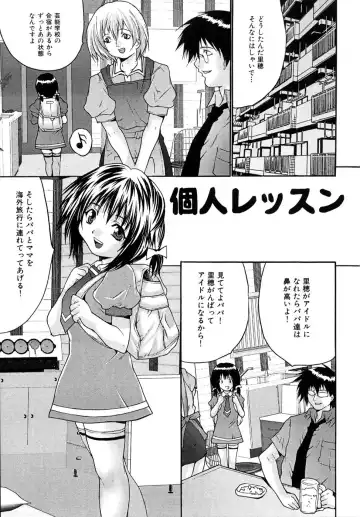[Oyama Yasunaga] Shoujo Idol Goukan Fhentai - Page 5