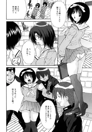 [Oyama Yasunaga] Shoujo Idol Goukan Fhentai - Page 54