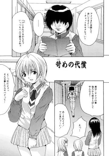 [Oyama Yasunaga] Shoujo Idol Goukan Fhentai - Page 67