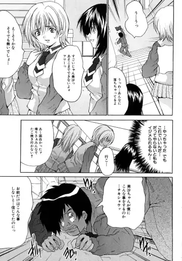 [Oyama Yasunaga] Shoujo Idol Goukan Fhentai - Page 69