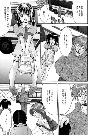 [Oyama Yasunaga] Shoujo Idol Goukan Fhentai - Page 7