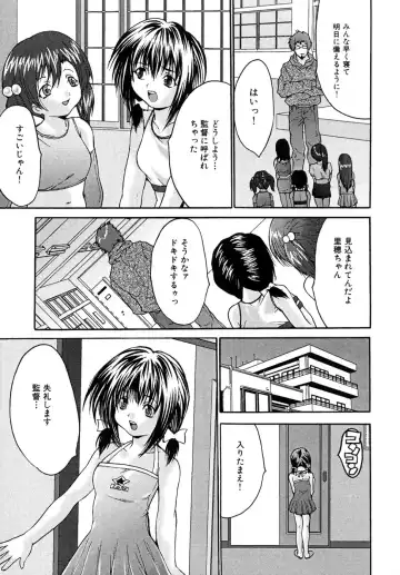 [Oyama Yasunaga] Shoujo Idol Goukan Fhentai - Page 9