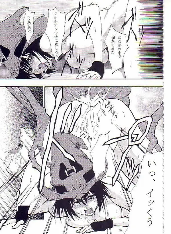 [Miharu] NIGHT FOOD Fhentai - Page 12