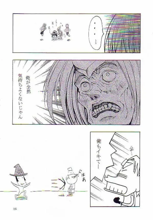 [Miharu] NIGHT FOOD Fhentai - Page 13