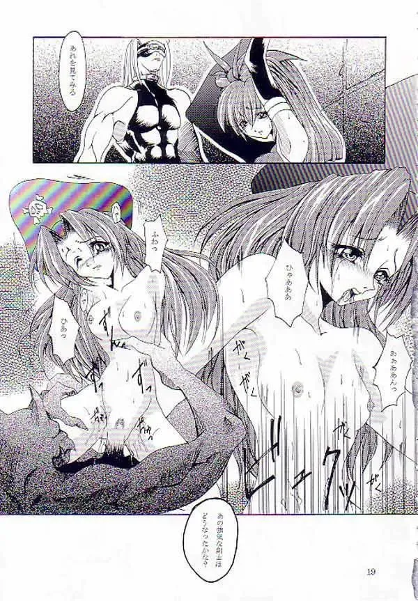 [Miharu] NIGHT FOOD Fhentai - Page 15