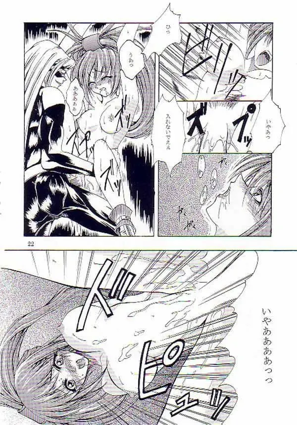 [Miharu] NIGHT FOOD Fhentai - Page 17