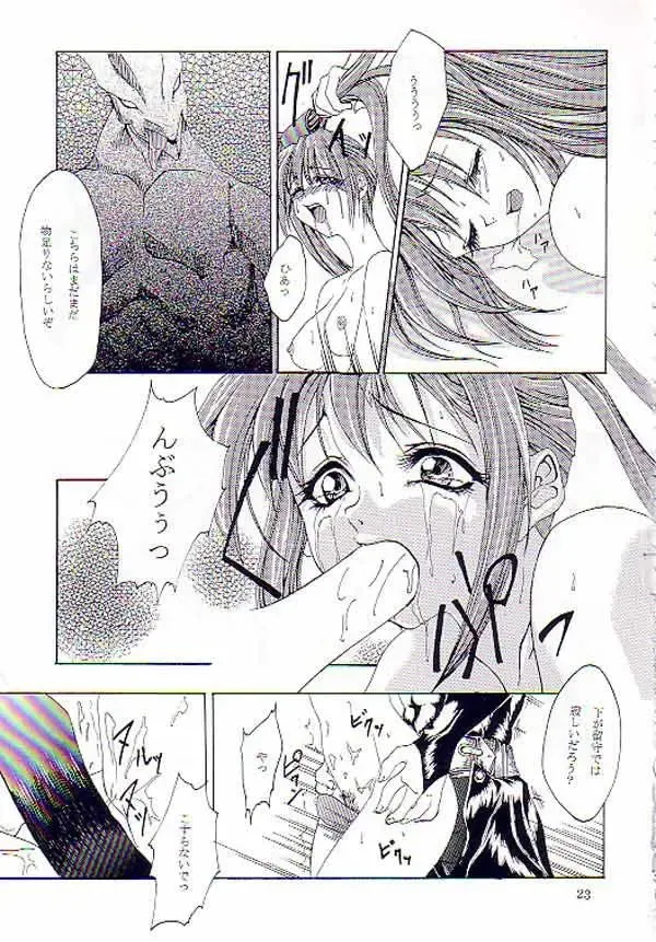 [Miharu] NIGHT FOOD Fhentai - Page 18