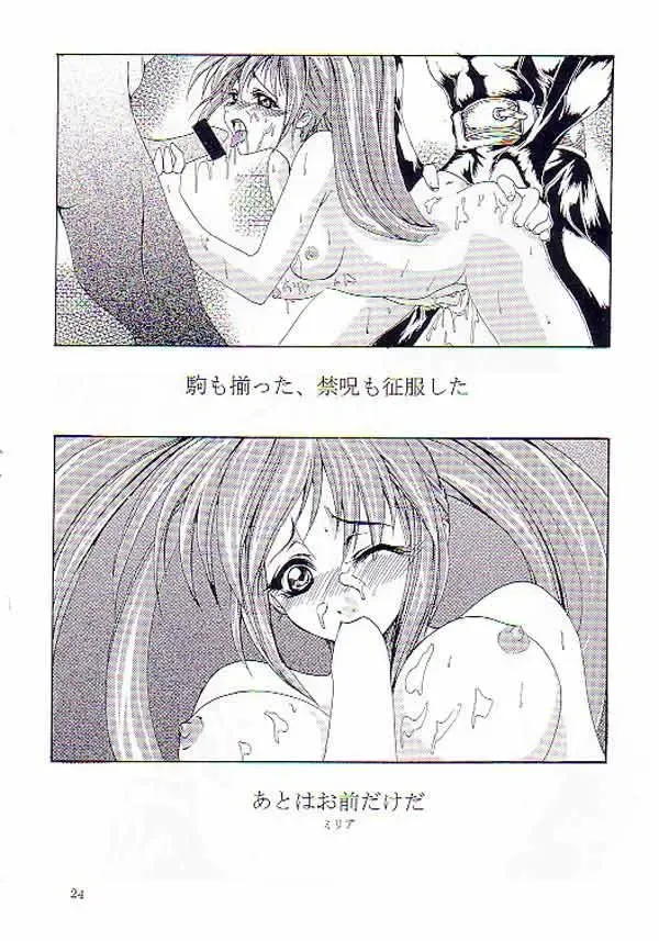 [Miharu] NIGHT FOOD Fhentai - Page 19