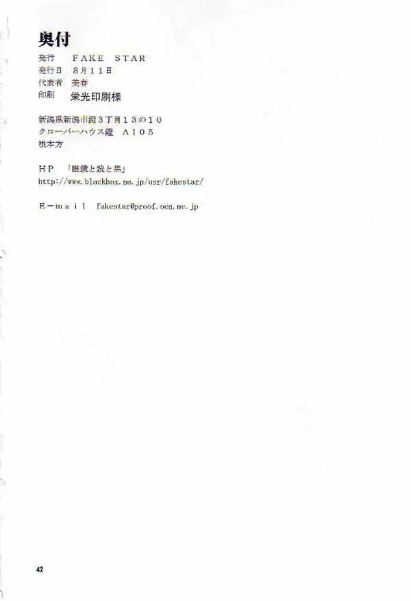 [Miharu] NIGHT FOOD Fhentai - Page 37