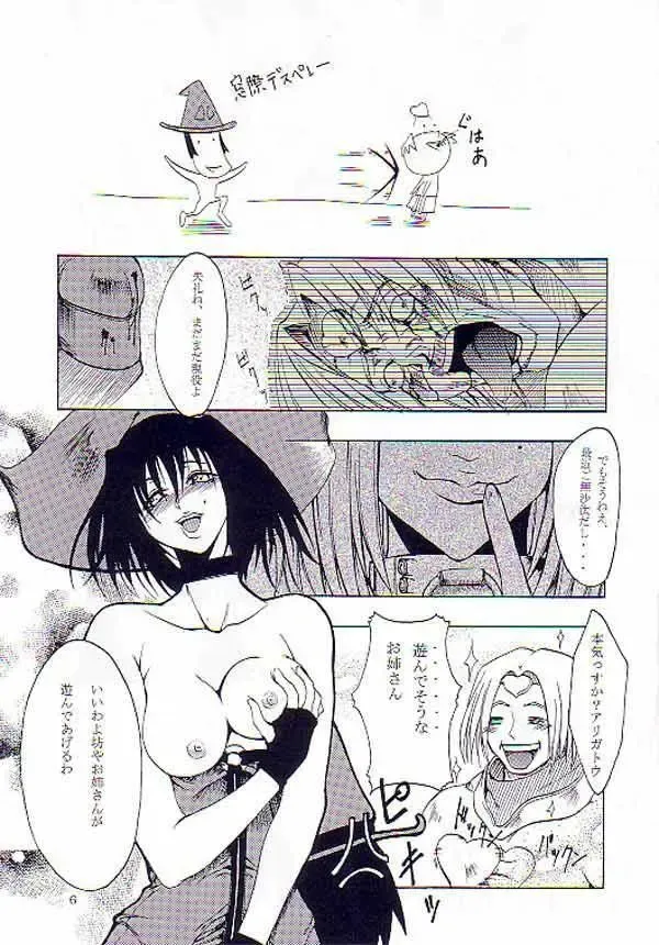 [Miharu] NIGHT FOOD Fhentai - Page 5