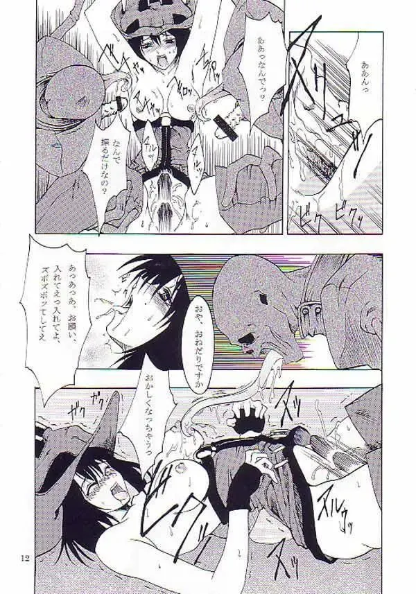 [Miharu] NIGHT FOOD Fhentai - Page 9