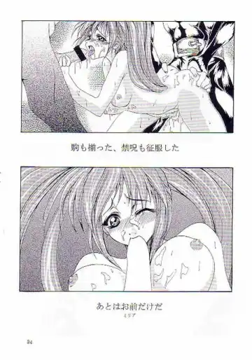 [Miharu] NIGHT FOOD Fhentai - Page 19