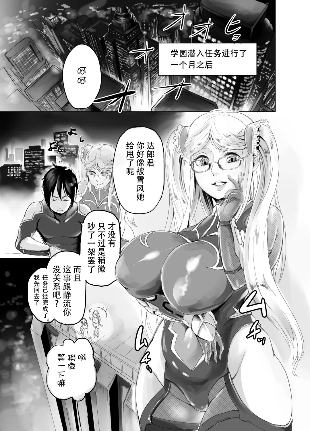 [Remu] Shizuru-san ga Tatsurou-kun o Netoru Hanashi Fhentai - Page 4