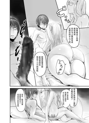 [Remu] Shizuru-san ga Tatsurou-kun o Netoru Hanashi Fhentai - Page 13
