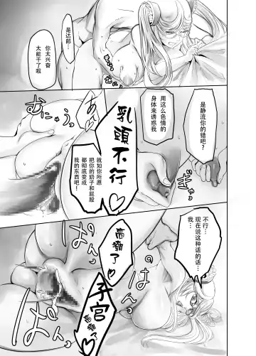 [Remu] Shizuru-san ga Tatsurou-kun o Netoru Hanashi Fhentai - Page 26