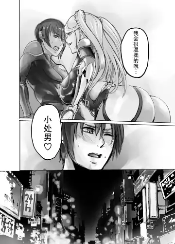 [Remu] Shizuru-san ga Tatsurou-kun o Netoru Hanashi Fhentai - Page 9