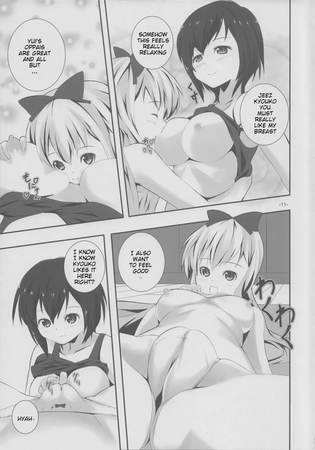[Kuon] Natsu Yuri Fhentai - Page 10