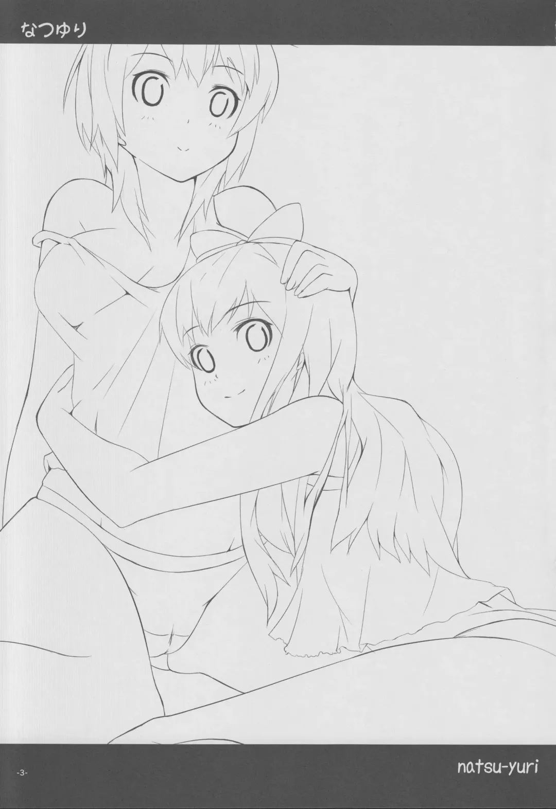 [Kuon] Natsu Yuri Fhentai - Page 2