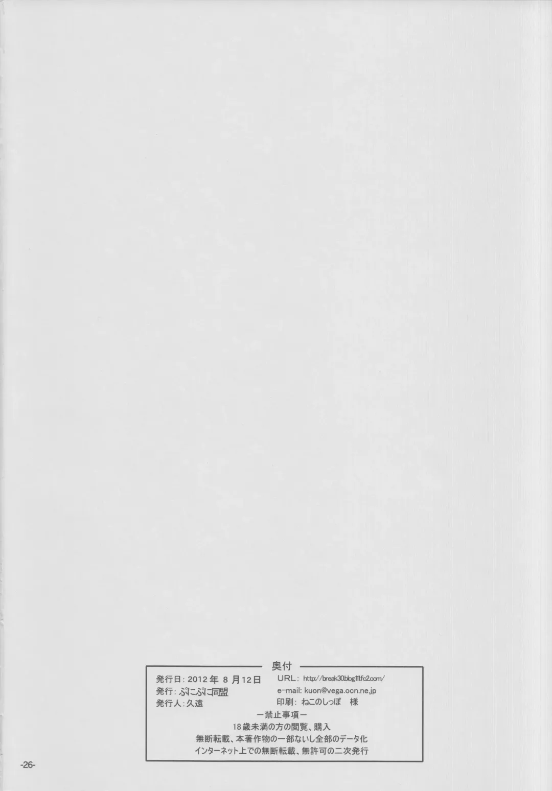 [Kuon] Natsu Yuri Fhentai - Page 25