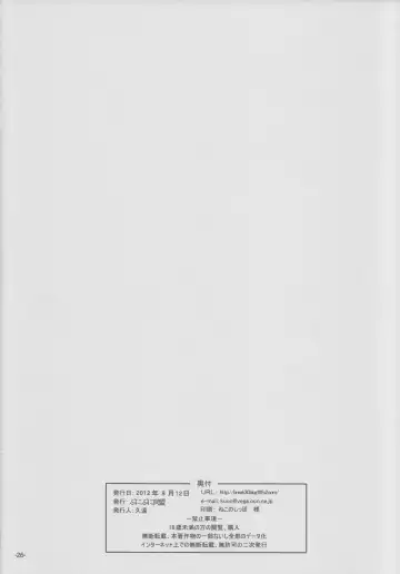 [Kuon] Natsu Yuri Fhentai - Page 25