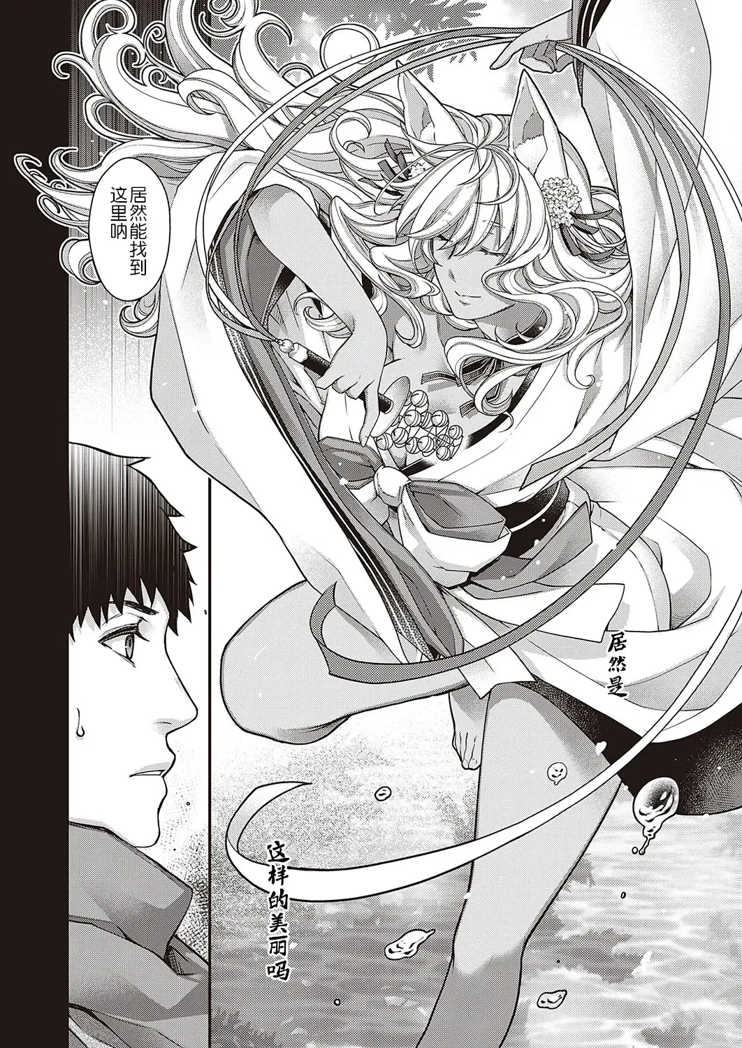 [Hiyoshi Hana] Tokiori no Kemono Fhentai - Page 11