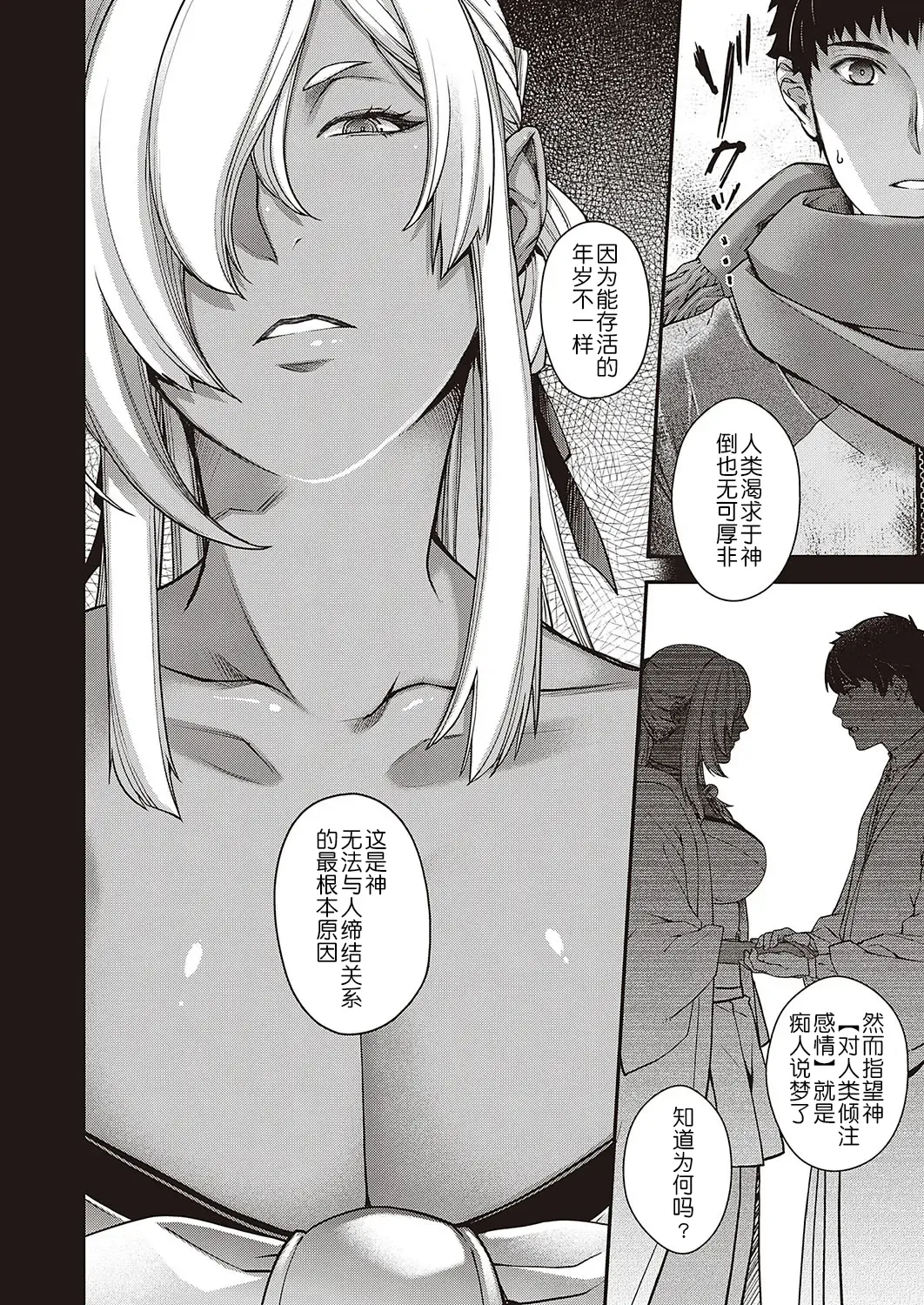 [Hiyoshi Hana] Tokiori no Kemono Fhentai - Page 15