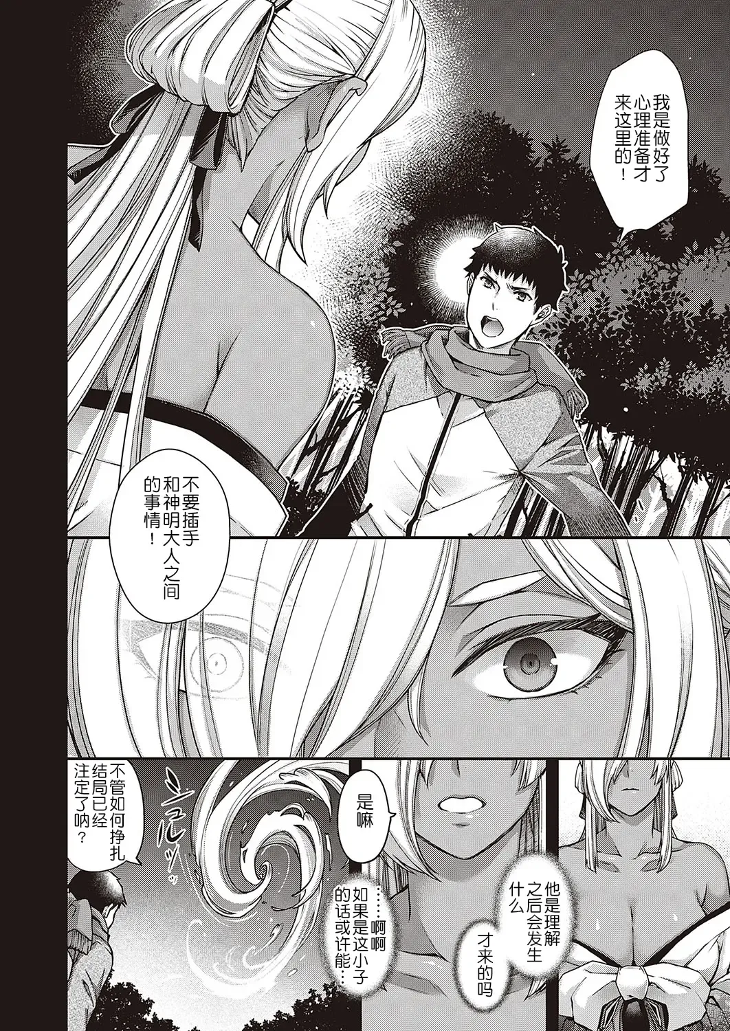 [Hiyoshi Hana] Tokiori no Kemono Fhentai - Page 18