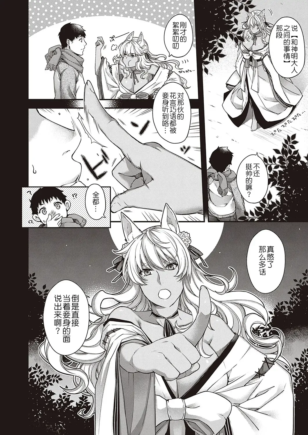 [Hiyoshi Hana] Tokiori no Kemono Fhentai - Page 20
