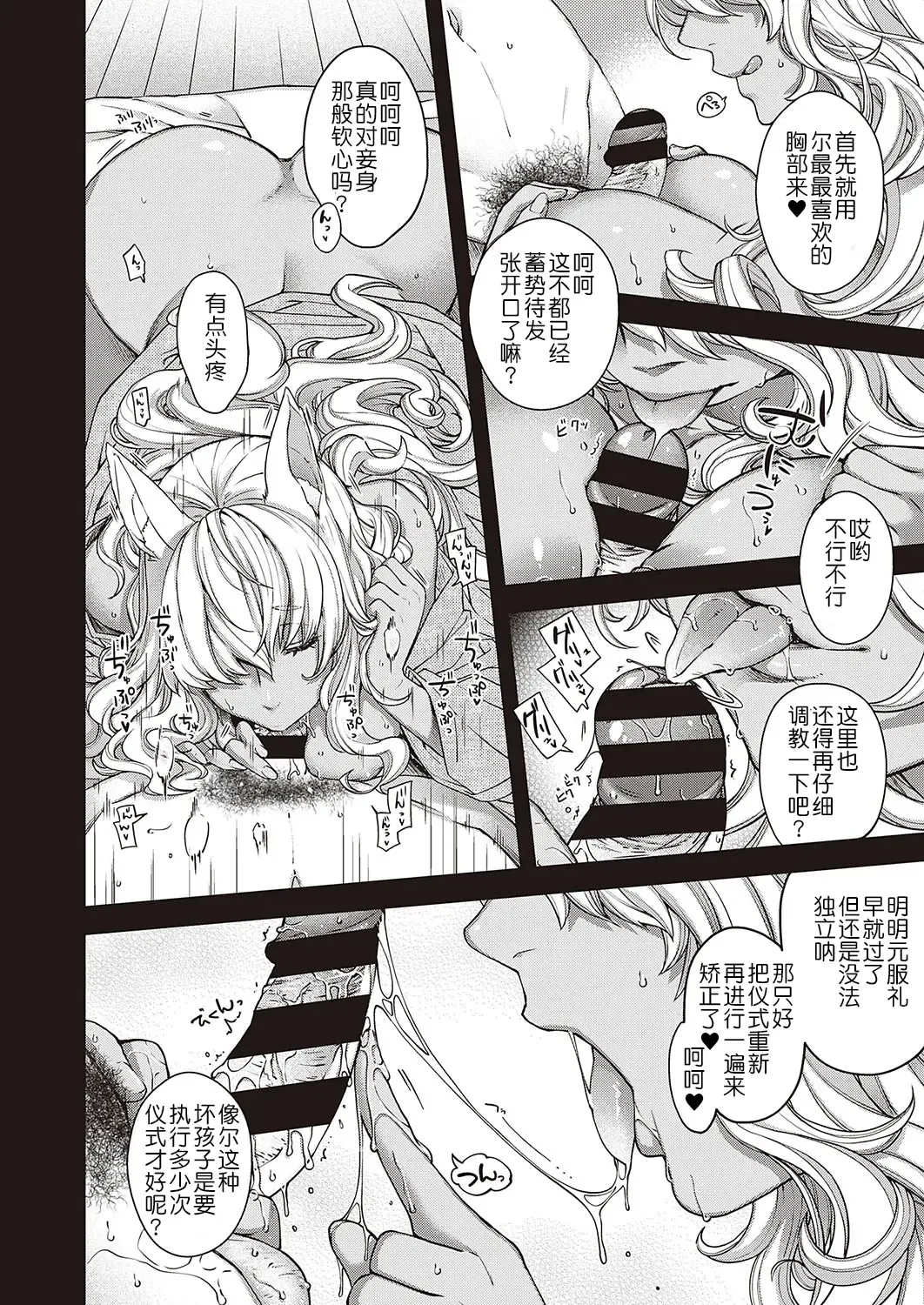 [Hiyoshi Hana] Tokiori no Kemono Fhentai - Page 24