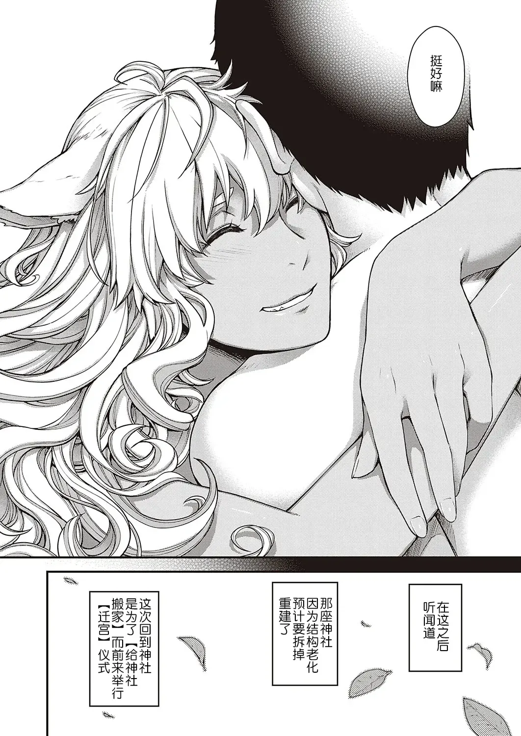 [Hiyoshi Hana] Tokiori no Kemono Fhentai - Page 30