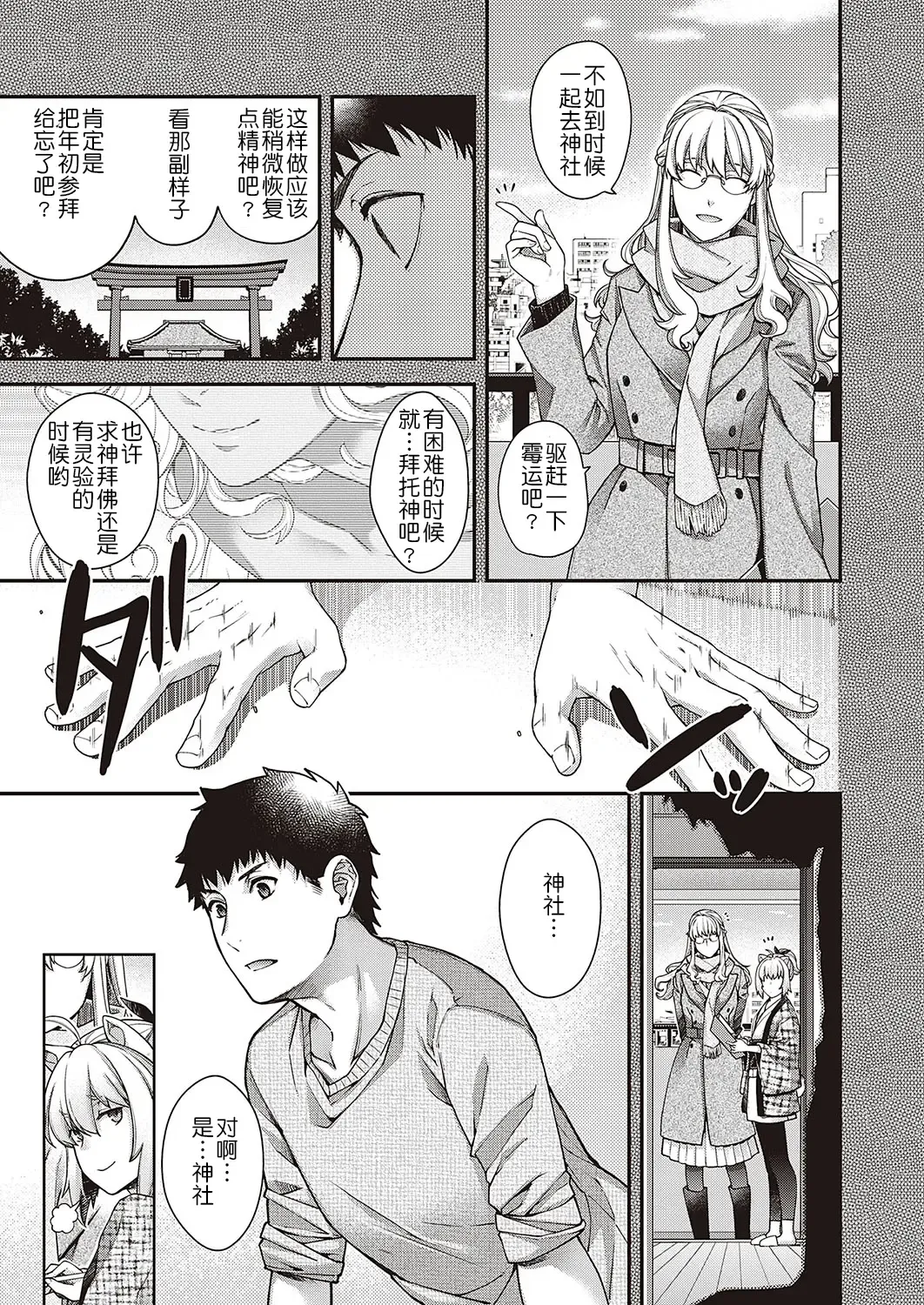 [Hiyoshi Hana] Tokiori no Kemono Fhentai - Page 6