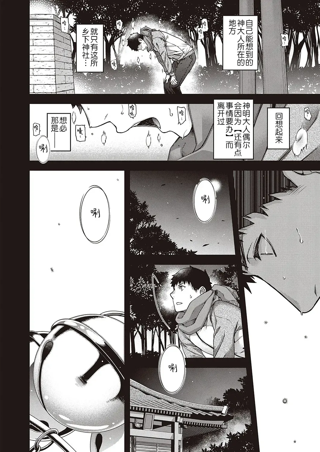 [Hiyoshi Hana] Tokiori no Kemono Fhentai - Page 9