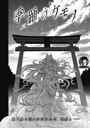Read [Hiyoshi Hana] Tokiori no Kemono - Fhentai