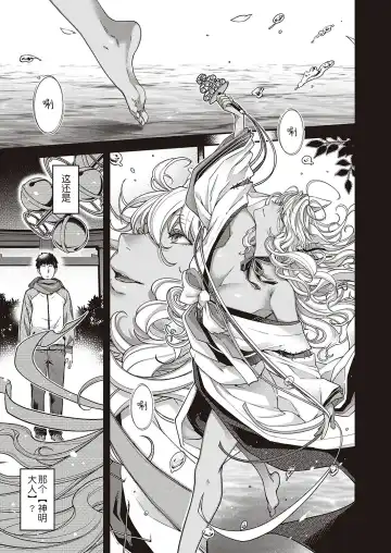 [Hiyoshi Hana] Tokiori no Kemono Fhentai - Page 10