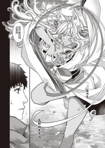 [Hiyoshi Hana] Tokiori no Kemono Fhentai - Page 11