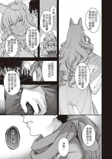 [Hiyoshi Hana] Tokiori no Kemono Fhentai - Page 14