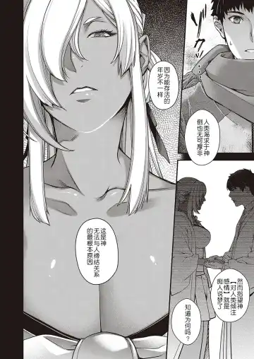 [Hiyoshi Hana] Tokiori no Kemono Fhentai - Page 15