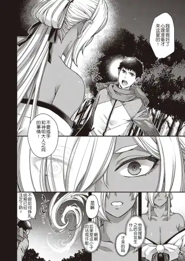 [Hiyoshi Hana] Tokiori no Kemono Fhentai - Page 18