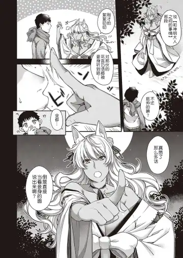 [Hiyoshi Hana] Tokiori no Kemono Fhentai - Page 20