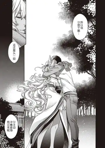 [Hiyoshi Hana] Tokiori no Kemono Fhentai - Page 21