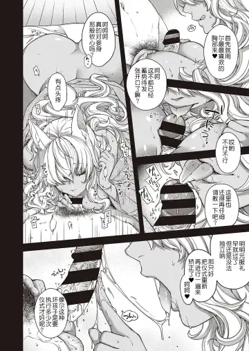 [Hiyoshi Hana] Tokiori no Kemono Fhentai - Page 24