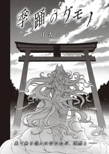 [Hiyoshi Hana] Tokiori no Kemono Fhentai - Page 3