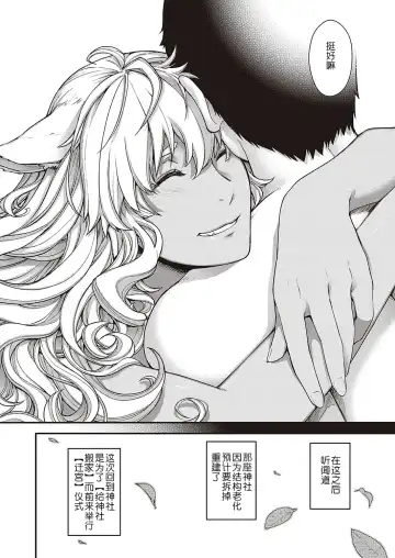 [Hiyoshi Hana] Tokiori no Kemono Fhentai - Page 30