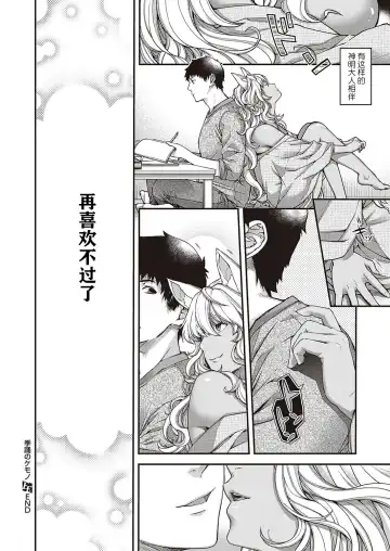 [Hiyoshi Hana] Tokiori no Kemono Fhentai - Page 32