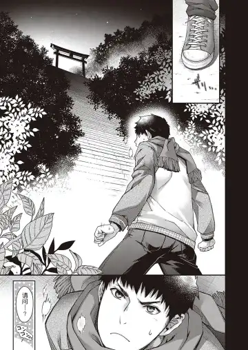 [Hiyoshi Hana] Tokiori no Kemono Fhentai - Page 4