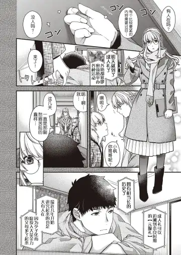 [Hiyoshi Hana] Tokiori no Kemono Fhentai - Page 5